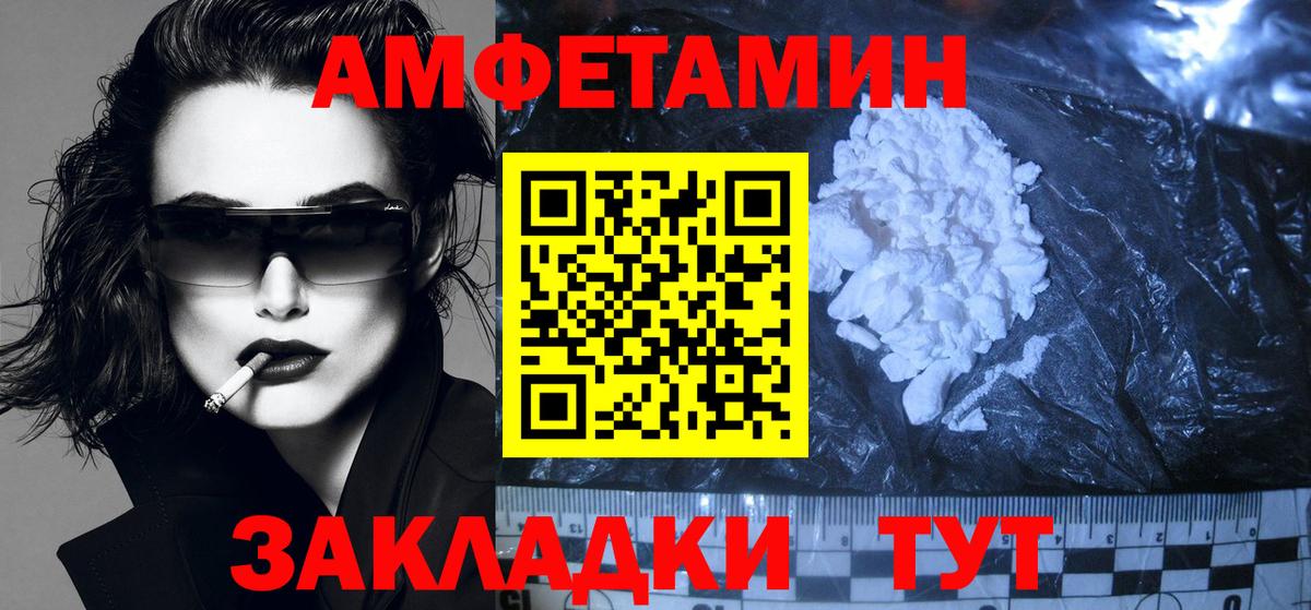 Амфетамин Розовый  Amphetamine  Луховицы  Вход с VPN 