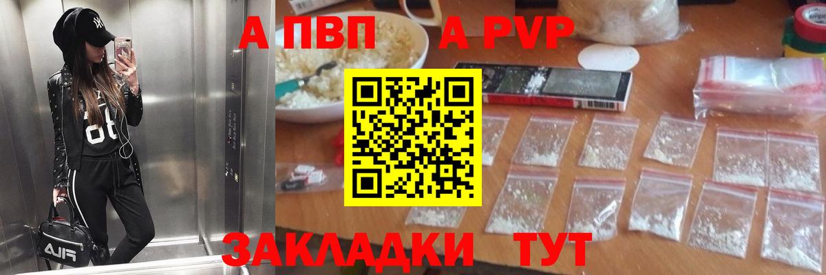 Луховицы  APVP VHQ  Вход с VPN  Alpha-PVP СК КРИС 