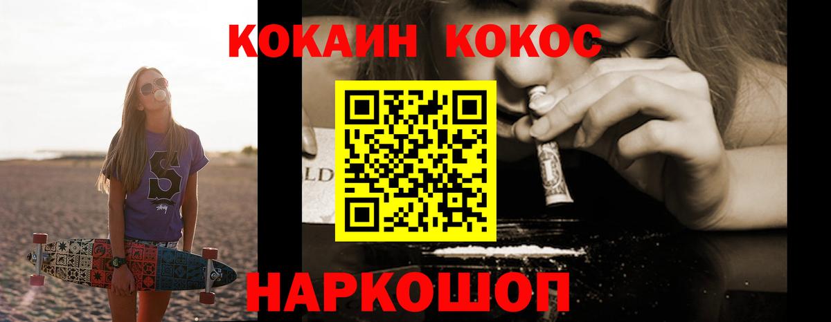 Луховицы  COCAIN Колумбийский  Вход с VPN  КОКАИН  КОКАИН Перу 