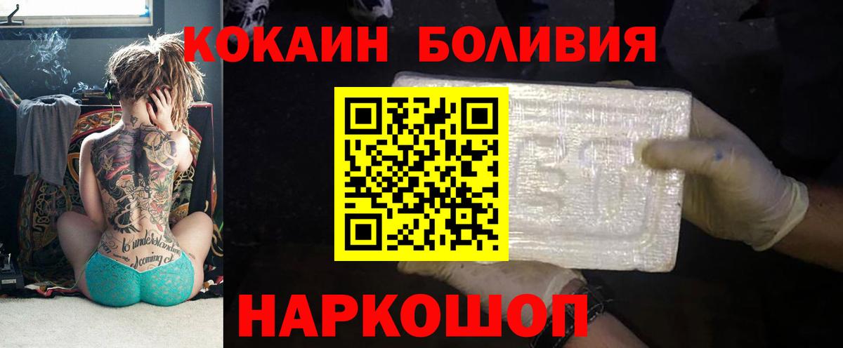 Cocaine Эквадор Луховицы