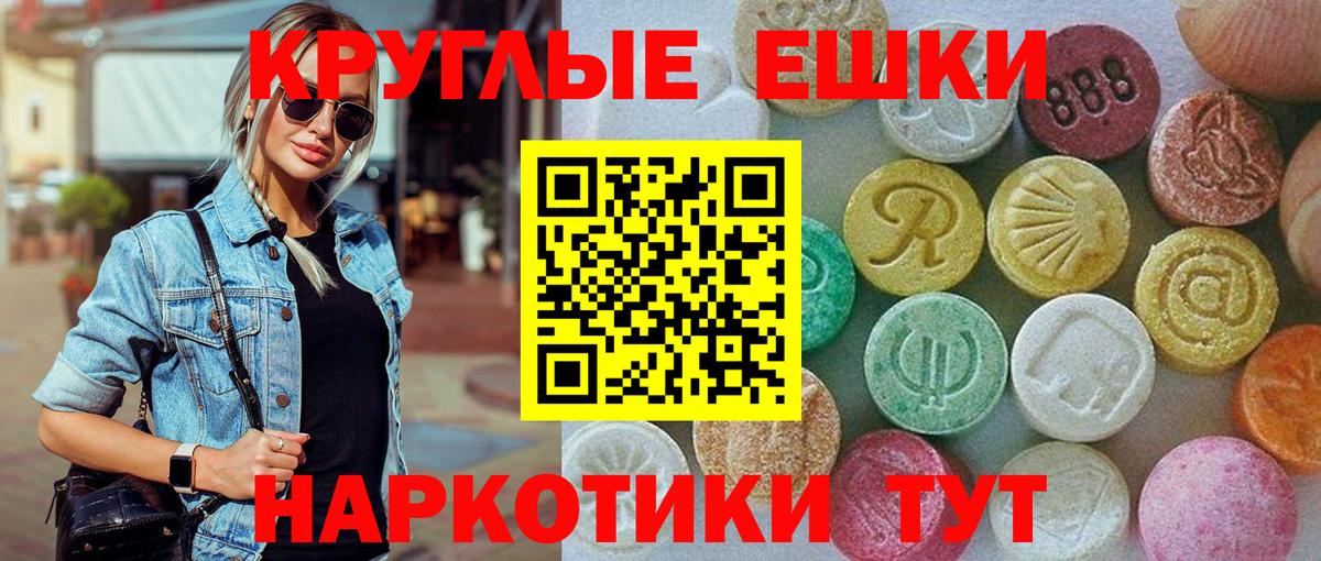 Экстази  Вход с VPN  Луховицы  Ecstasy VHQ 