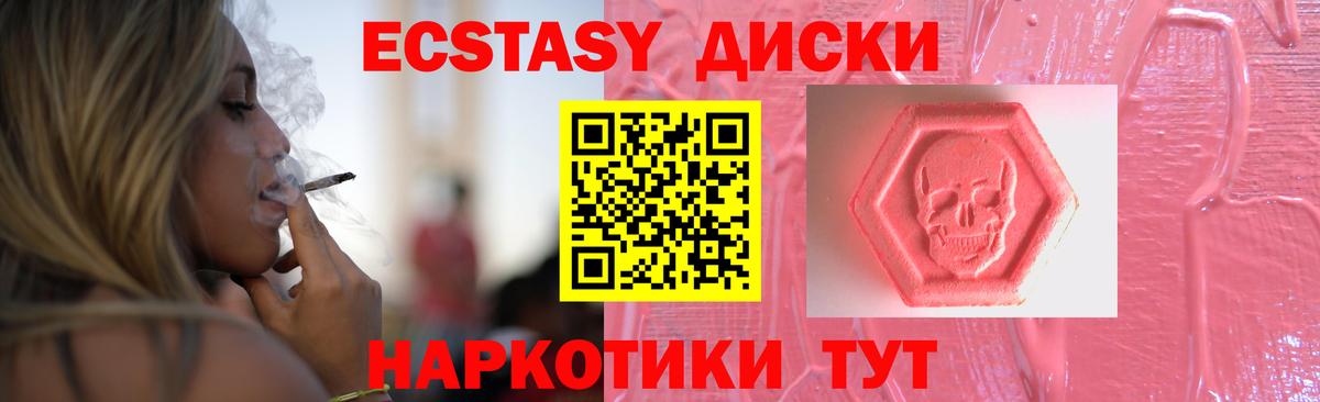 ЭКСТАЗИ круглые Луховицы