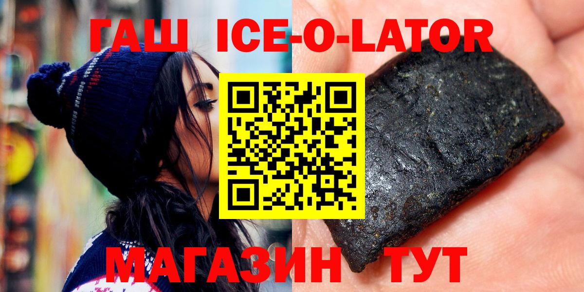 ГАШ  Гашиш гарик  Вход с VPN  Луховицы 