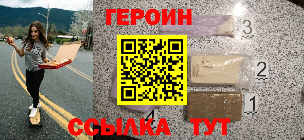 ГЕРОИН афганец  Вход с VPN  Героин  Луховицы 