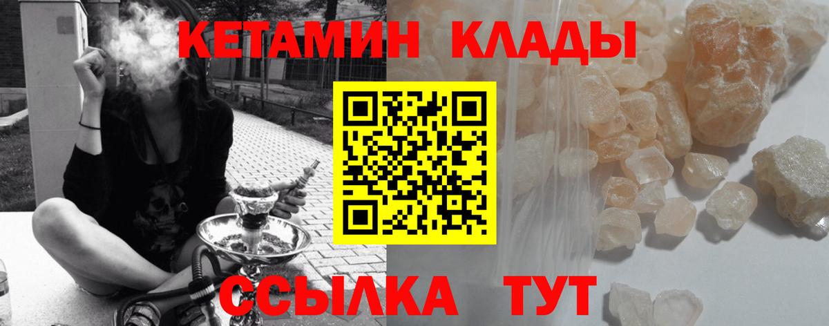 Луховицы  КЕТАМИН ketamine  Вход с VPN  КЕТАМИН VHQ 
