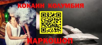 кокаин перу Кандалакша
