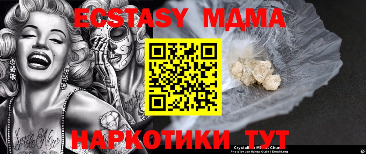 МДМА Molly  Вход с VPN  Луховицы  МДМА молли 