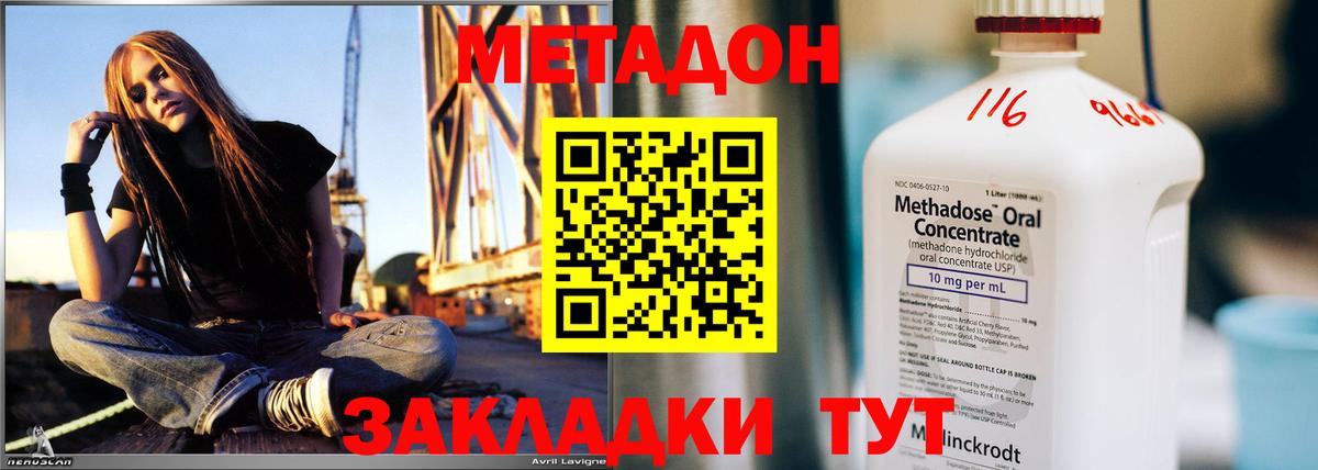 Метадон мёд  Вход с VPN  Луховицы 