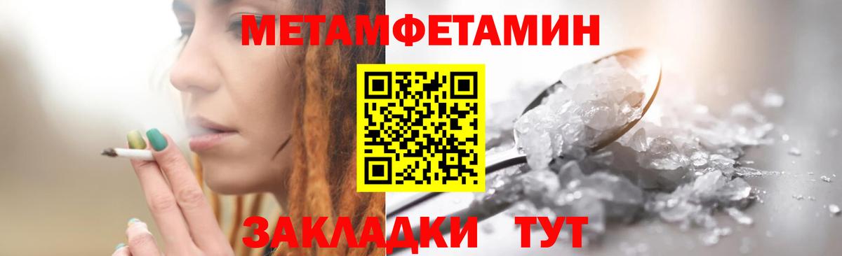 Первитин витя  Метамфетамин  Луховицы  Вход с VPN 