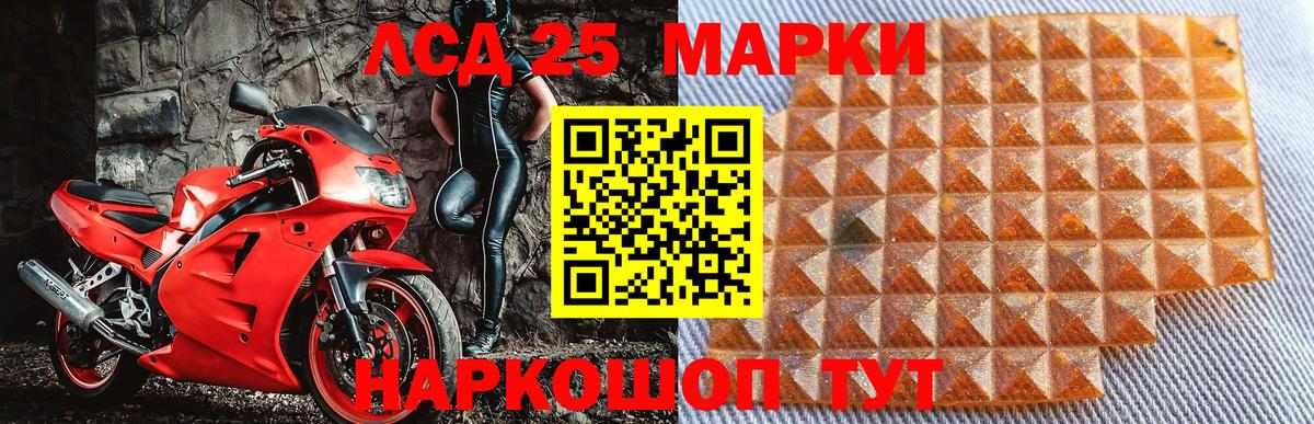 Марки N-bome 1,8мг Луховицы