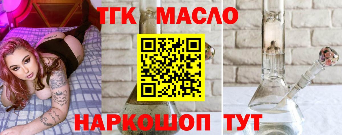 Дистиллят ТГК вейп с тгк Луховицы